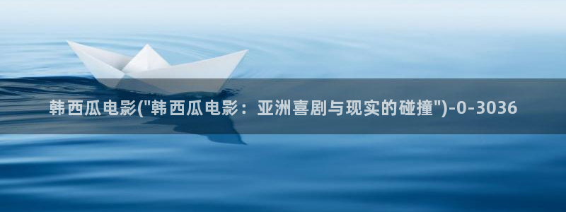 电视剧秋蝉免费全集西瓜影院