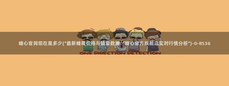 柚子猫糖心vlog胡桃