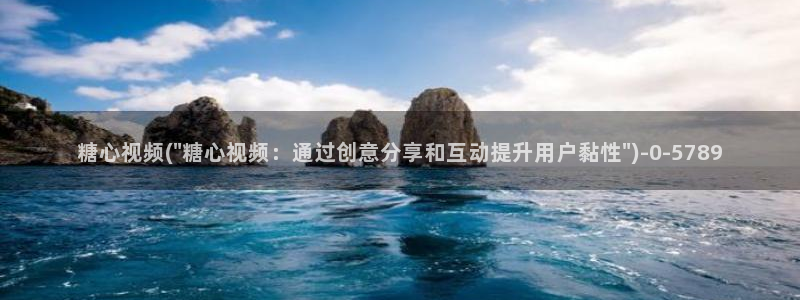糖心vlog怎么免费看