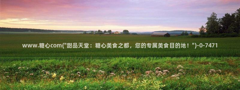 糖心vlog唐伯虎幼师