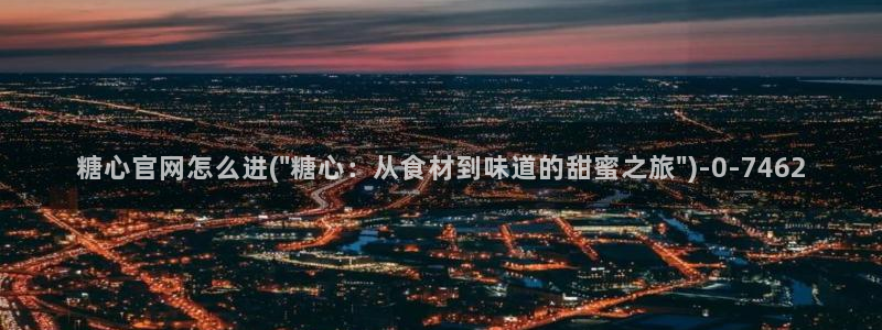 vlog糖心