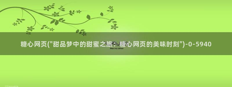 糖心vlog破解版免费观看