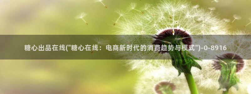 唐伯虎糖心vlog入口
