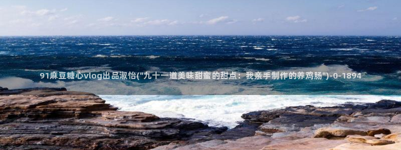 糖心vlog的网址