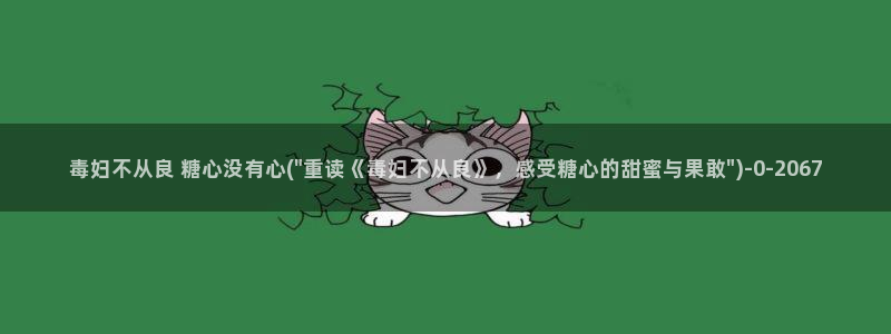 成人糖心vlog下载